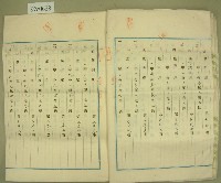 債權消滅證及年賦償還金貸借契約書正本藏品圖，第9張