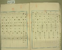 債權消滅證及年賦償還金貸借契約書正本藏品圖，第10張