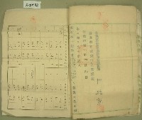 債權消滅證及年賦償還金貸借契約書正本藏品圖，第15張