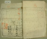 債權消滅證及年賦償還金貸借契約書正本藏品圖，第17張