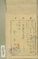 昭和二年生徒范添和納人范洪灶領收證藏品圖，第1張