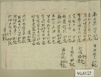 收支清單藏品圖，第1張