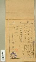 昭和三年范朝陞、范洪灶領收證藏品圖，第2張