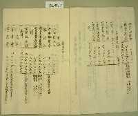 大正二年貸借對照表、損益計算書、收支決算書藏品圖，第2張