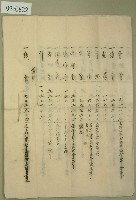 大正二年貸借對照表、損益計算書、收支決算書藏品圖，第5張