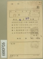 昭和十六年臺北郵便局私書函信封袋及通知書藏品圖，第2張