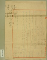 昭和十三年後期范洪漢等繳納地租款項表藏品圖，第4張