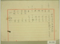 昭和十四年后期地租藏品圖，第2張