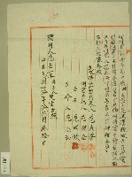民國四十年范鼎聲收據及附帶條件約束藏品圖，第2張