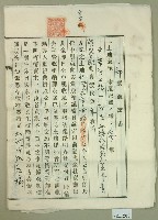 大正十年范美來持分賣渡證書2件藏品圖，第1張