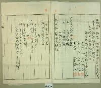 大正十年范美來持分賣渡證書2件藏品圖，第2張