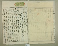 大正十年范美來持分賣渡證書2件藏品圖，第4張