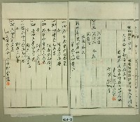 大正十年范美來持分賣渡證書2件藏品圖，第5張