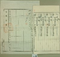 大正十三年范洪漢土地共有權賣卻移轉保證書藏品圖，第4張