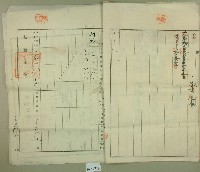 大正五年范洪灶等業主權保存登記申請書藏品圖，第3張