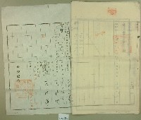 大正五年范洪灶等業主權保存登記申請書藏品圖，第4張