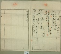 大正五年范洪漢等業主權保存登記申請書3件藏品圖，第3張