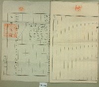 大正五年范洪漢等業主權保存登記申請書3件藏品圖，第4張