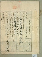 大正五年范洪漢等業主權保存登記申請書3件藏品圖，第5張