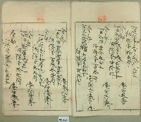 大正五年范洪漢等業主權保存登記申請書3件藏品圖，第7張