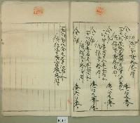 大正五年范洪漢等業主權保存登記申請書3件藏品圖，第8張