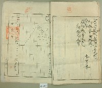 大正五年范洪漢等業主權保存登記申請書3件藏品圖，第12張