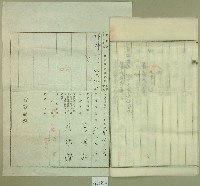 大正十三年范洪灶土地共有權賣卻移轉保證書2份、賣渡證書1份藏品圖，第4張