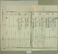 大正十三年范洪灶土地共有權賣卻移轉保證書2份、賣渡證書1份藏品圖，第7張