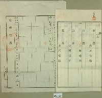 大正十三年范洪灶土地共有權賣卻移轉保證書2份、賣渡證書1份藏品圖，第11張