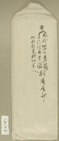 九份窩口菜園、方廷坡茶園、炳叔鍾貴屋副本信封藏品圖，第1張