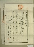 大正十三年范洪漢土地共有權賣卻賣渡證書藏品圖，第1張