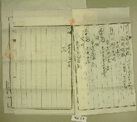大正十三年范洪漢土地共有權賣卻賣渡證書藏品圖，第2張