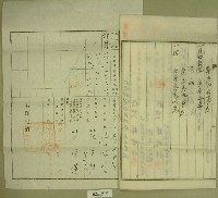 大正十三年范洪漢土地共有權賣卻移轉保證書藏品圖，第3張