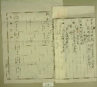 大正十三年范洪漢土地共有權賣卻賣渡證書藏品圖，第2張