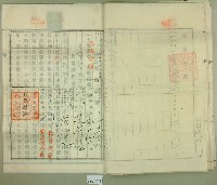 大正五年范洪漢等業主權保存登記申請書、持分賣渡證書等3件藏品圖，第7張