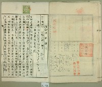 大正五年范洪漢等業主權保存登記申請書、持分賣渡證書等3件藏品圖，第8張