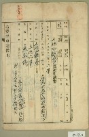 大正十四年范洪漢等土地甲數減少登記申請書藏品圖，第1張