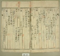 大正十四年范洪漢等土地甲數減少登記申請書藏品圖，第3張