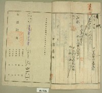 大正十四年范洪漢等土地甲數減少登記申請書藏品圖，第4張