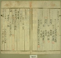 大正十四年范洪漢等地目變更及甲數增加登記申請書藏品圖，第2張