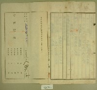 大正十四年范洪漢等地目變更及甲數增加登記申請書藏品圖，第4張