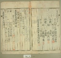 大正十四年范洪漢等土地甲數增加登記申請書藏品圖，第2張
