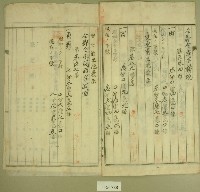 大正十四年范洪漢等土地甲數增加登記申請書藏品圖，第3張