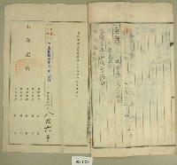 大正十四年范洪漢等土地甲數增加登記申請書藏品圖，第4張