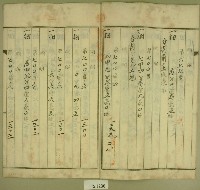 大正十四年范洪漢等土地分筆登記申請書藏品圖，第5張