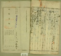 大正十四年范洪漢等土地分筆登記申請書藏品圖，第10張