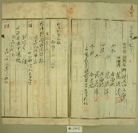 大正十四年范洪漢等地目變更登記申請書藏品圖，第2張