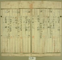 大正十四年范洪漢等地目變更登記申請書藏品圖，第3張