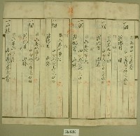 大正十四年范洪漢等地目變更登記申請書藏品圖，第4張