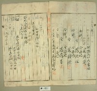 大正十四年范洪漢等土地甲數增加登記申請書藏品圖，第2張